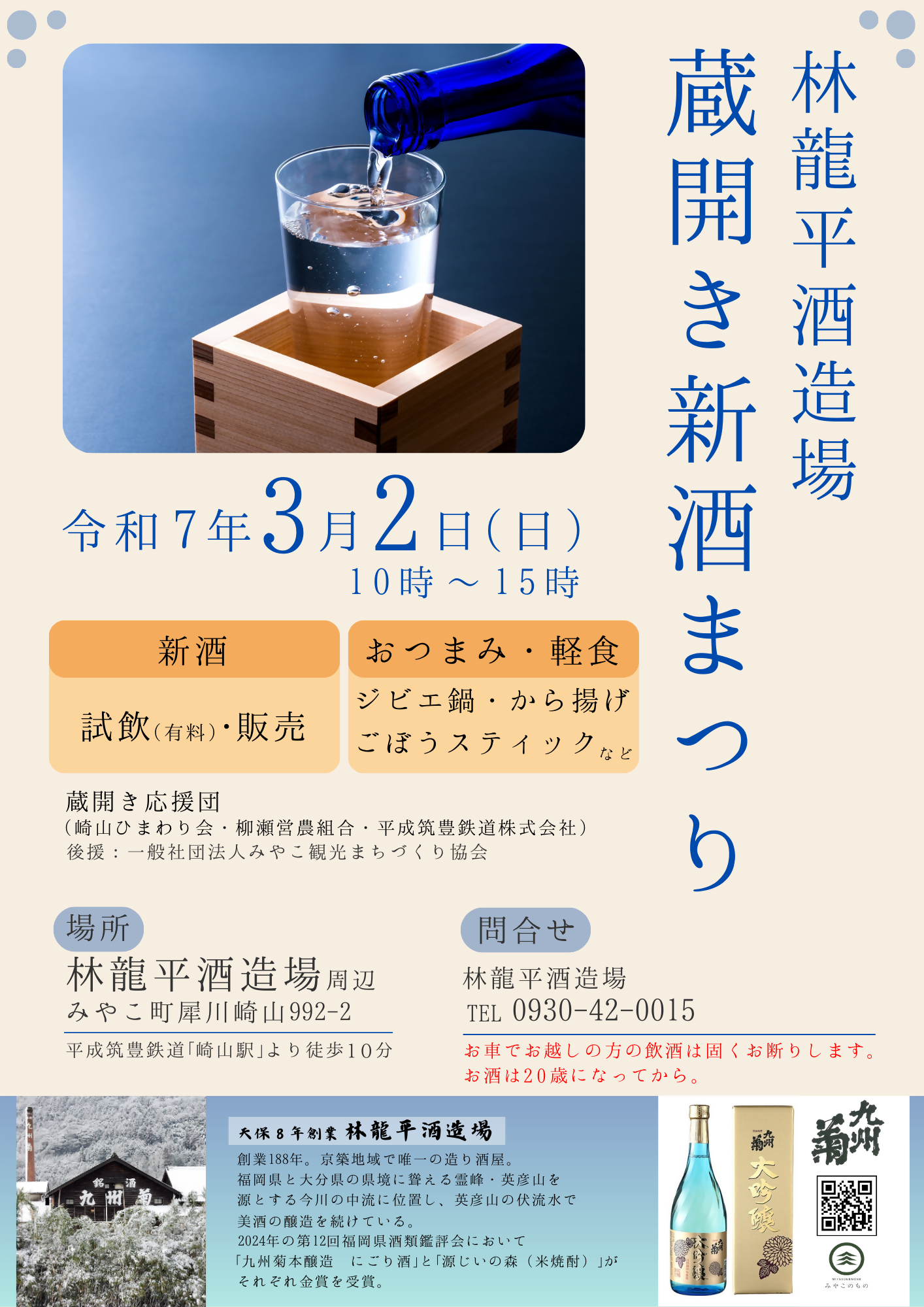 ポスター